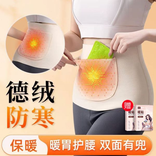 保暖德带秋冬着双护肚子防寒经期胃凉自发热兜绒暖暖宫护腰带女士