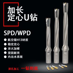 倍 钻6暴力8心孔 皇冠加工中心钻10带深U钻定车床加长 WPD超硬卧式