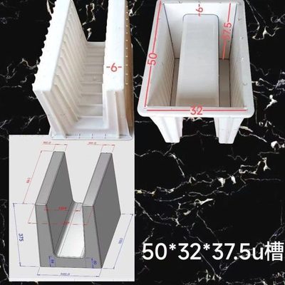 水农田槽模具新农村磨具地沟盖板u型槽建设槽家水泥u厂集排水沟