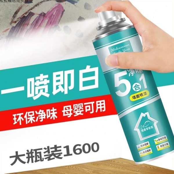 墙面自喷漆白色乳胶漆墙壁修复室内补墙家用修补腻子补墙膏发霉