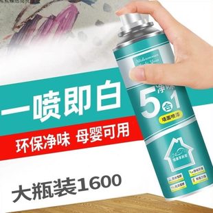 墙面自喷漆白色乳胶漆墙壁修复室内补墙家用修补腻子补墙膏发霉