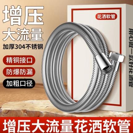 大口径不锈钢雨大流量水管淋浴喷头浴霸通用浴出淋连接管花洒软管