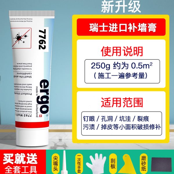 裂缝2修补膏墙面翻新goer防霉水自喷乳胶漆77白色6耐腻子膏补墙