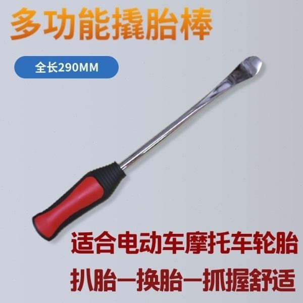 摩托车电瓶补胎拆胎高汽车撬车山地工具锰钢扒胎撬胎棍自行车轮胎