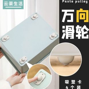 轮子静音滑轮万向轮用通用个置物架可耐收纳盒 脚轮4收纳箱粘贴式