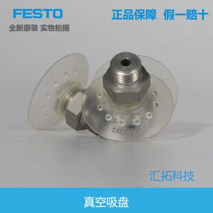 V原装2A1575I30754/FESTO-77 S- -13-16B  138/S --真空吸盘821