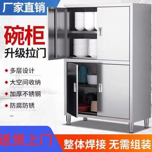 餐四门不锈钢商用储物柜食堂碗柜酒店家用边整体焊接储物柜厨房