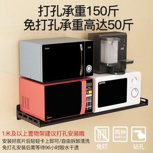 免打孔微D 厨房置物架壁挂电烤箱波炉收纳空气炸锅调料不锈钢管式