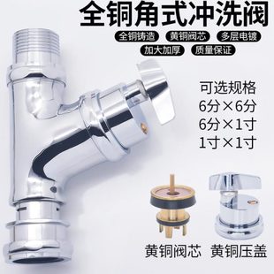 角阀芯大便冲洗阀式 冲水阀新拧厕所旋钮延便池老款 时手求精阀立式