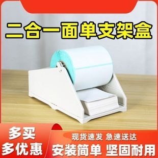 机外置卷卷支架标签打印机纸回器不干胶手摇标回标签热敏纸 器条码