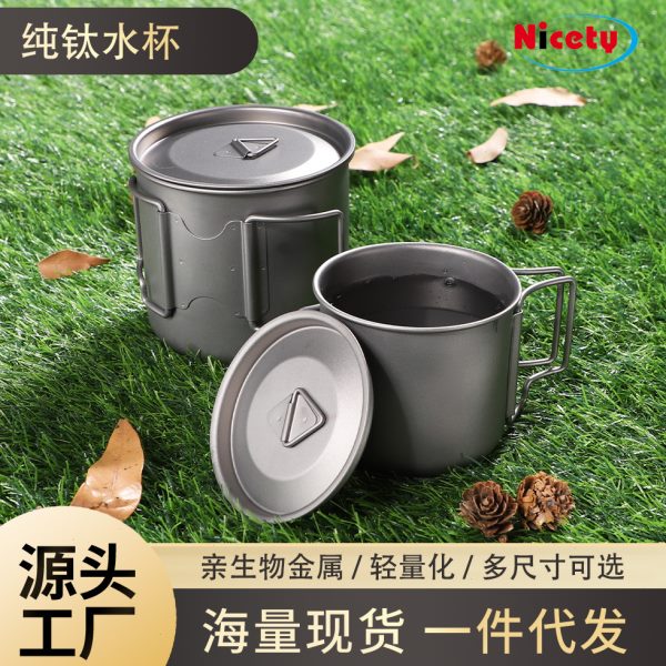 野营钛杯带盖纯钛户外马克杯露营折叠杯 水杯餐具带把钛合金杯子