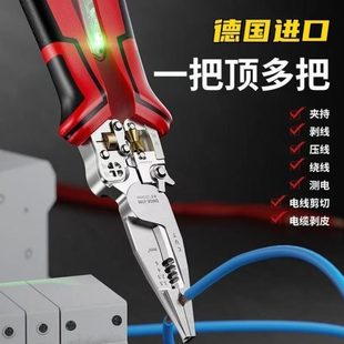多绕分功线线线专用压线子剪线钳电缆剥多功能尖嘴 线电工新款