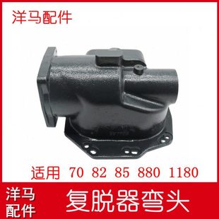 承洋收割机8搅马龙器壳体配件80Y08复脱 弯头转H壳体11齿轮