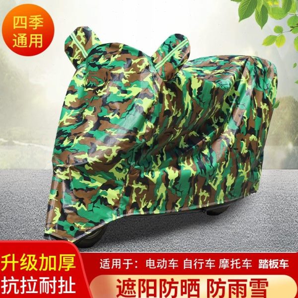 雨布车衣车罩防雨盖电动车车衣电摩衣踏板摩托车防尘防晒加厚