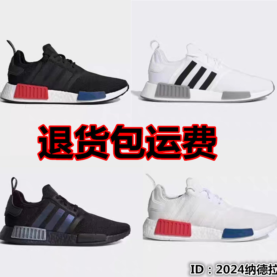 新款秋冬夜行者男女鞋NMD R1休闲网面透气爆米花防滑减震跑步鞋
