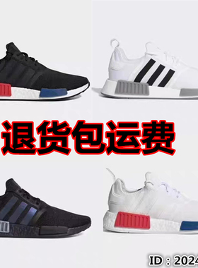新款秋冬夜行者男女鞋NMD R1休闲网面透气爆米花防滑减震跑步鞋