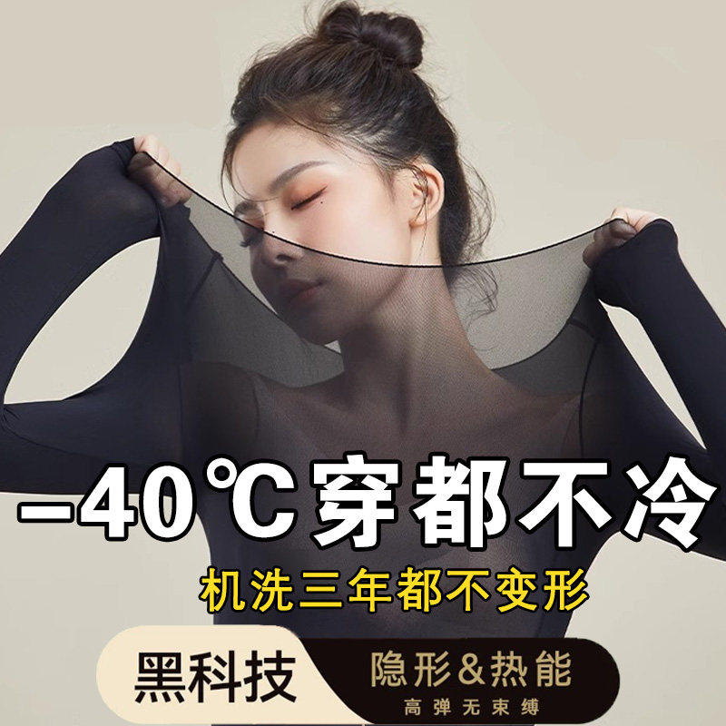 享美莱保暖内衣秋衣秋裤套装女无痕轻薄黑色发热内搭美肤衣冬季款