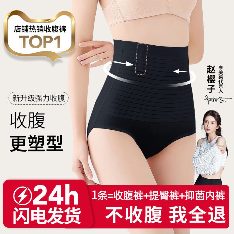 享美莱内搭裤女薄款束腹裤强力收腹收小肚子高腰提臀产后束腰无痕