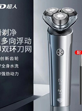 超人剃须刀电动刮胡刀男士10W剃胡须子刀旅行便携送生日男友7373