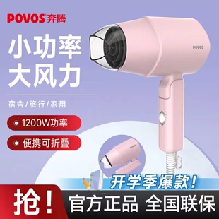 奔腾电吹风机家用护发宿舍用学生便携吹风筒速干可折叠迷你1200瓦