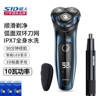 超人剃须刀电动男士 胡须刀rs357 刮胡刀10W全身水洗剃胡刀充电式