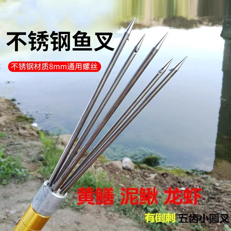 鱼叉锰钢超硬射鱼不锈钢飞叉倒刺