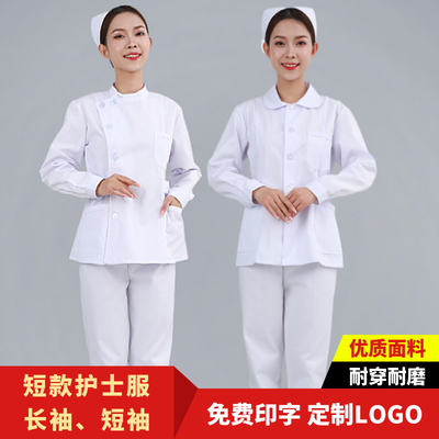 短款护士服白色女短袖长袖医院门诊工作偏襟立领娃娃领加大码套装