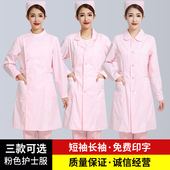偏襟立领圆领西服领厚医院工作服 粉色护士服长袖 大码 短袖 套装 长款