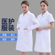 医院门诊药房实验室防护工作服长款 医生服白大褂长袖 厚款 薄款 短袖