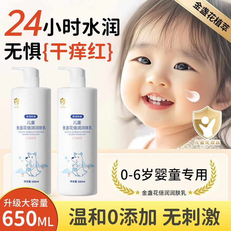儿童身体乳干燥补水保湿滋润秋冬季婴幼儿专用止痒宝宝润肤乳面霜