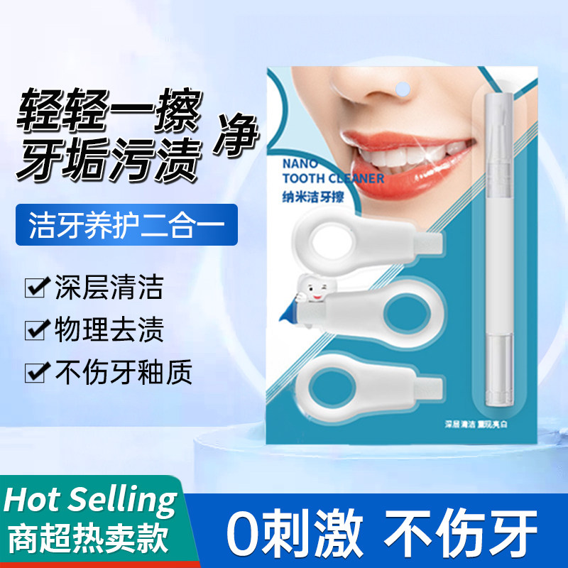 【明星推荐】洁牙擦美牙笔组合装