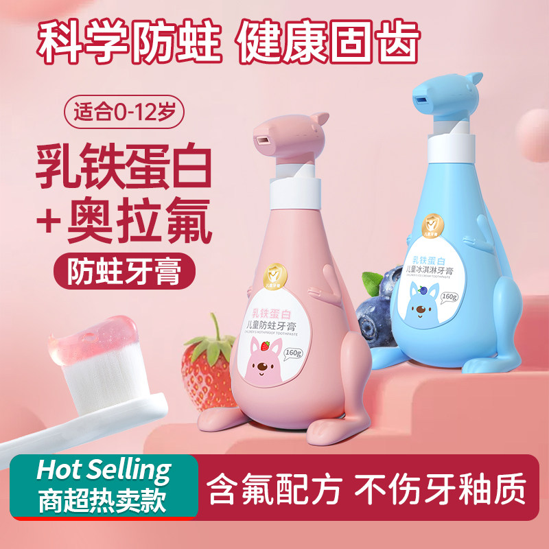 婴儿童牙膏0到3-6一12岁含氟非可吞咽防蛀牙膏按压式牙刷宝宝专用