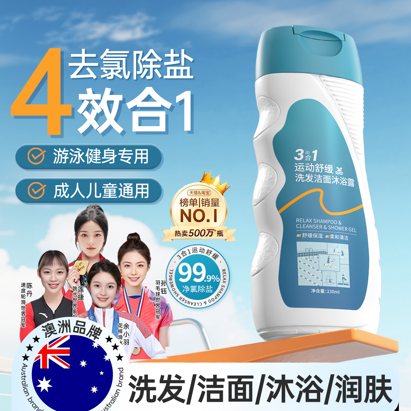 【央ma推荐】游泳专用去氯三合一