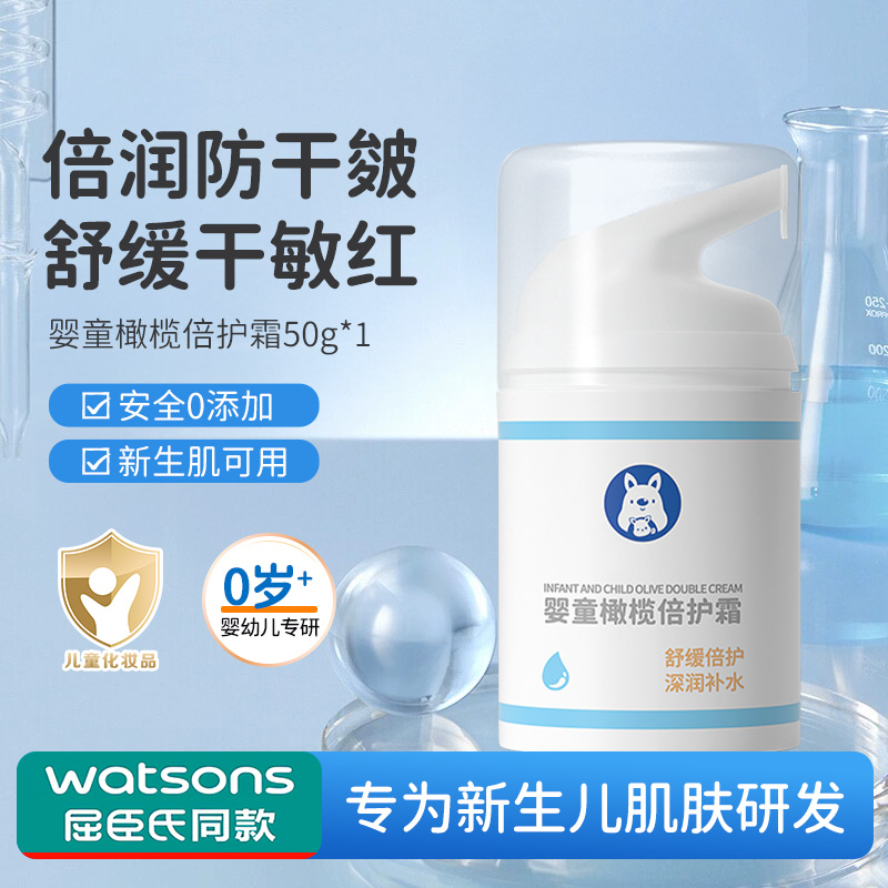 儿童面霜秋冬季舒缓保湿滋润补水专用婴幼儿宝宝霜官方旗舰店正品