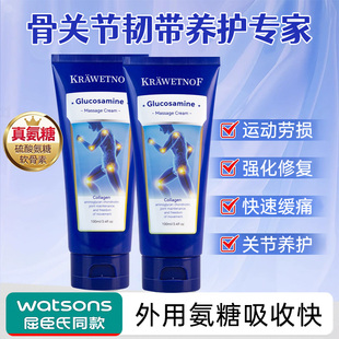 小蓝管氨糖软骨素修关节膝盖外用复涂抹式软膏育氨糖凝露运动专用