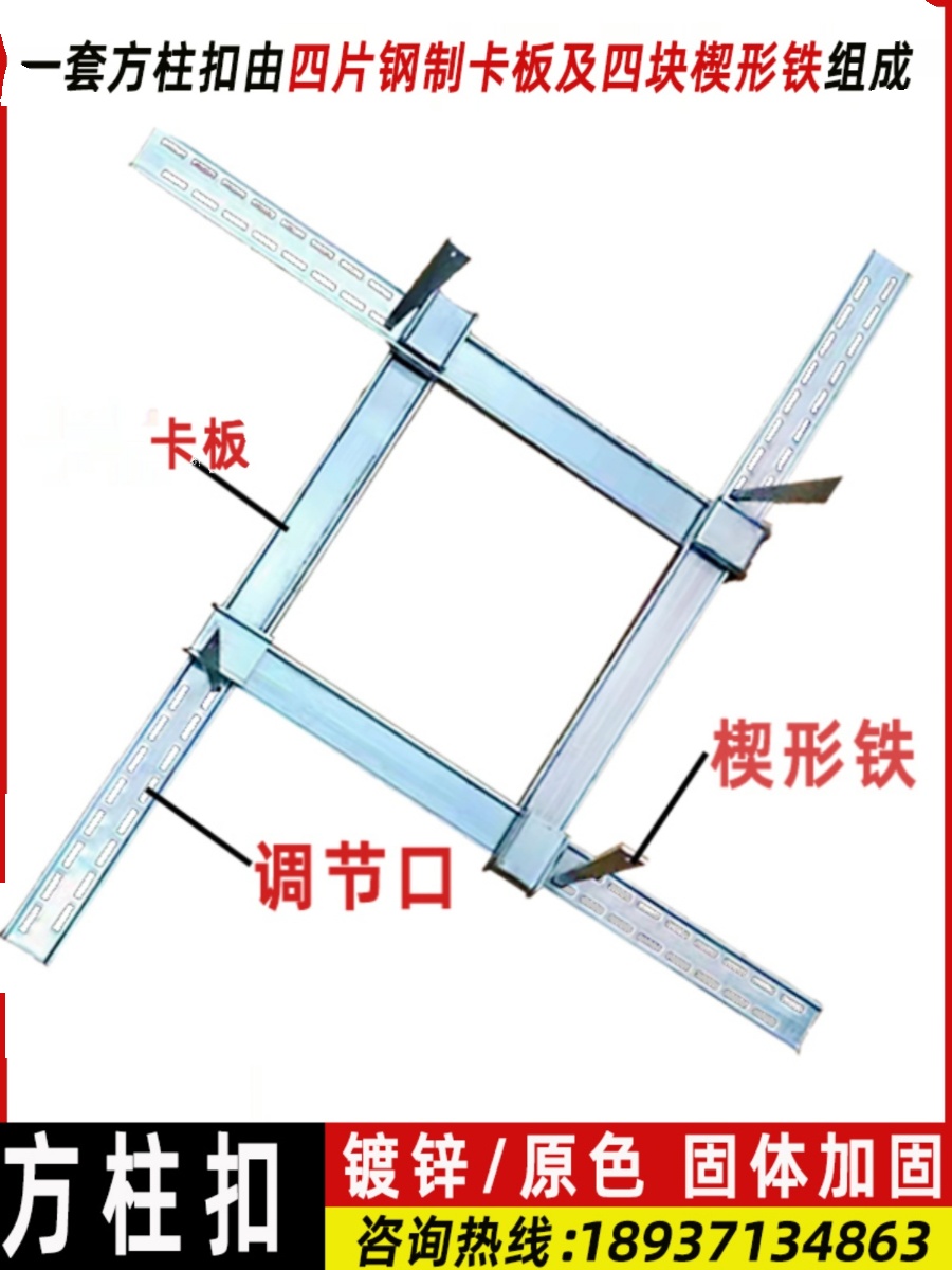 新品建筑方柱扣紧固件工地模板卡扣柱子加固件电动梁夹具方圆扣销