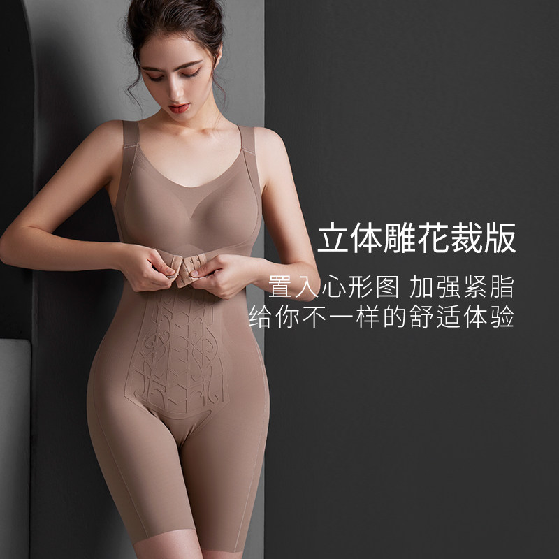 连体塑身衣加绒秋冬后脱产后塑形美体收腹束腰强力收小肚子衣