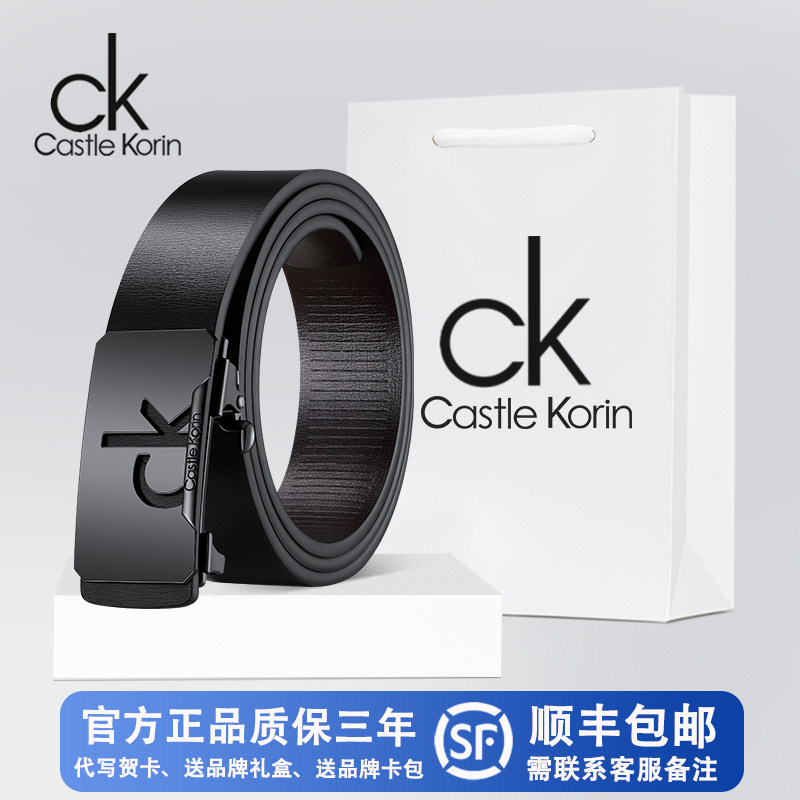 Catle Korn皮带男款真皮无牙内穿自动扣潮年轻人头层牛皮男腰带