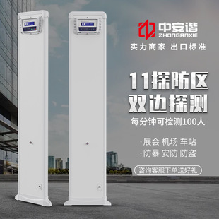 中安谐单边安检门金属探测门探测器高精度展会酒店安检工厂安全门