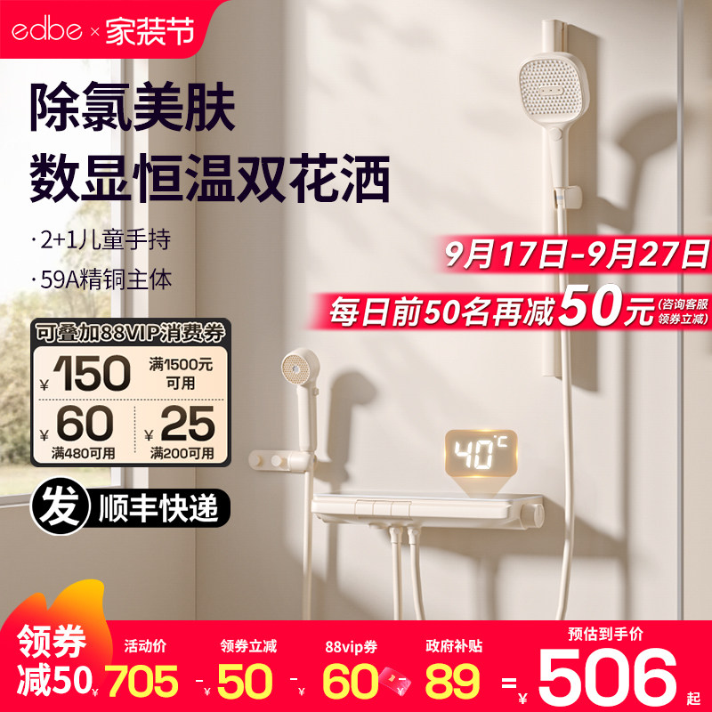 【国补15%】无顶喷过滤美肤花洒