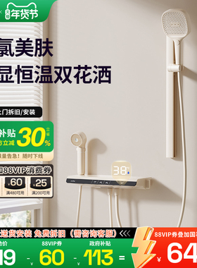 【国补15%】edbe无顶喷增压恒温花洒家用淋浴套装数显过滤美肤