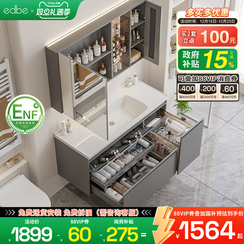 【补贴15%】edbe灰色浴室柜陶瓷一体盆组合卫生间洗簌台洗脸盆柜