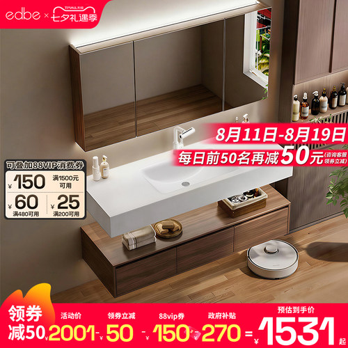 【国补15%】edbe酒店风岩板热弯一体盆浴室柜E2卫生间洗手盆组合