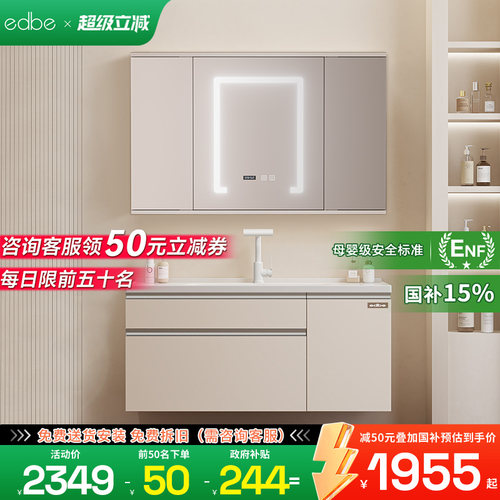 【国补15%】edbe折叠风水镜浴室柜陶瓷一体盆卫生间洗手盆柜组合