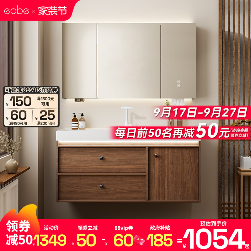 edbe法式中古风enf级浴室柜