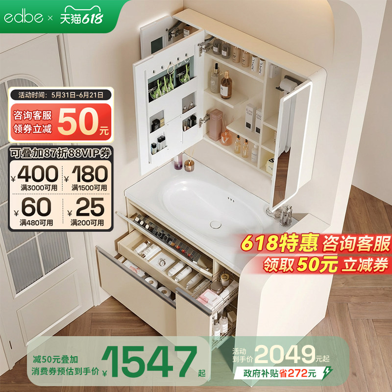 补贴15%edbe蜂窝铝浴室柜E8陶瓷一体盆组合卫生间洗簌台洗脸盆柜