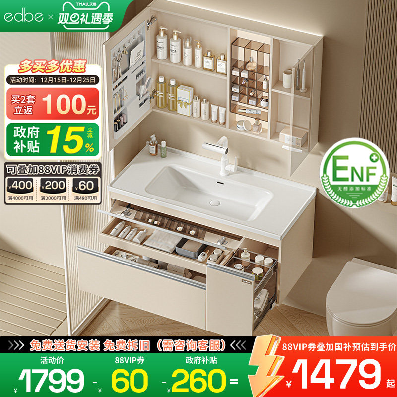 edbe收纳拉篮enf智能美妆浴室柜