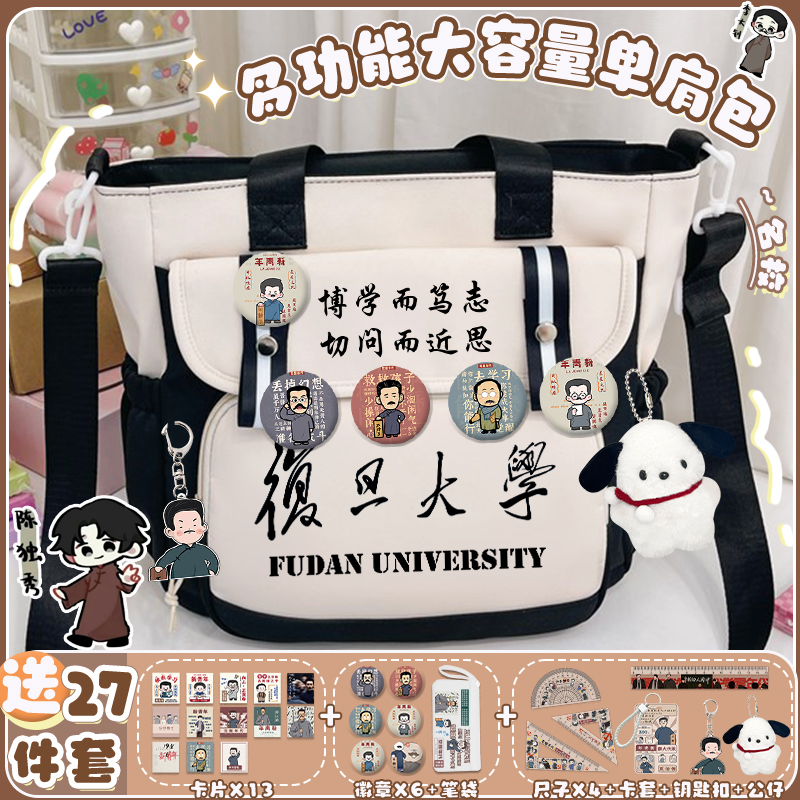 名校新款单肩包简约百搭初高中学生大容量斜跨包男女孩作业收纳袋