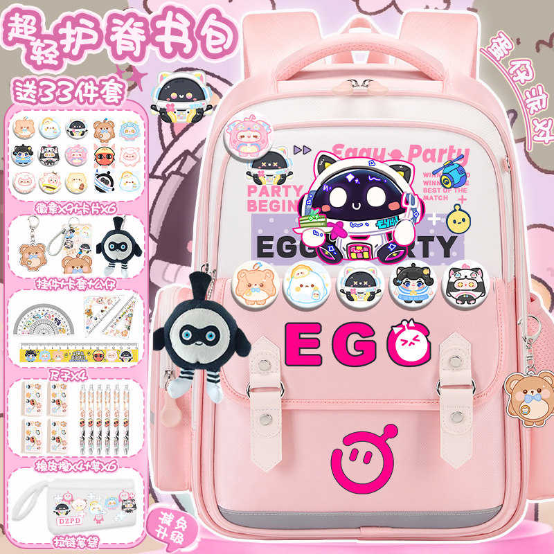 蛋仔派对护脊女孩小学生书包3一6年级减负钱大容量女童高颜值背包