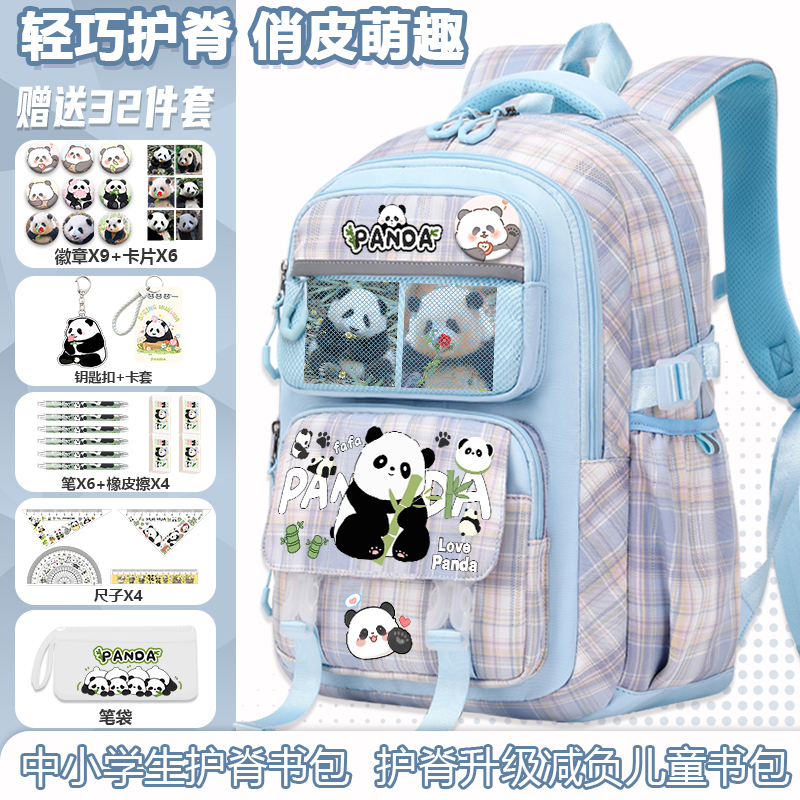 熊猫花花可爱高颜值书包女孩小学生一到六年级大容量轻便双肩背包
